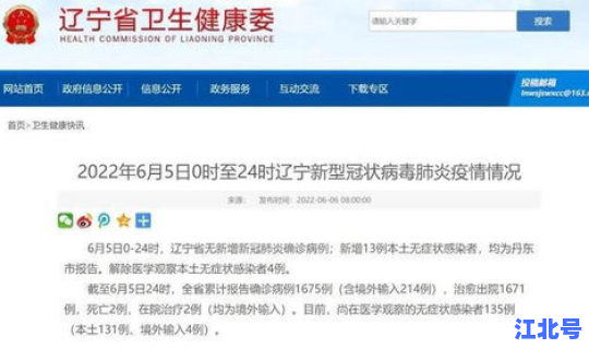 辽宁两例疫情(辽宁疫情最新消息今天新增病例)