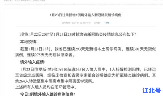 甘肃新增1例哪里的(甘肃省新增多少例)