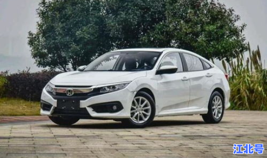 广汽本田accord260报价 本田思域新车报价