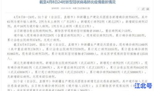 沈阳新增2例本土病例是哪的 沈阳现有确诊病例