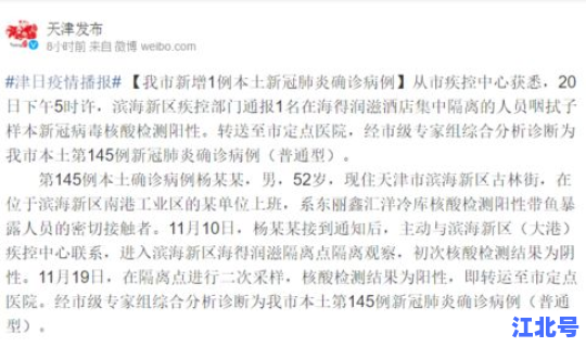 浦东发现确诊病例最新消息，上海浦东新区浦东医院