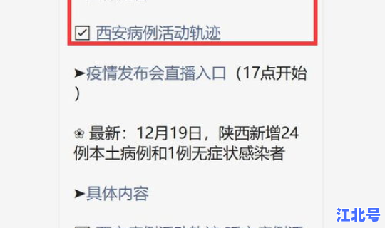 西安 低风险区最新名单？西安疫情风险等级