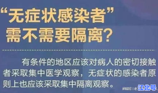 无症状感染者确诊比例是多少？无症状感染者是什么意思