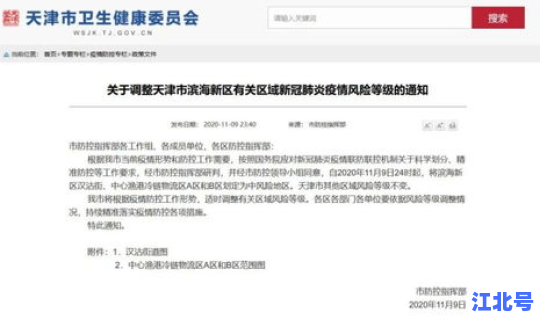 汕尾的疫情情况，汕尾疫情最新消息今天