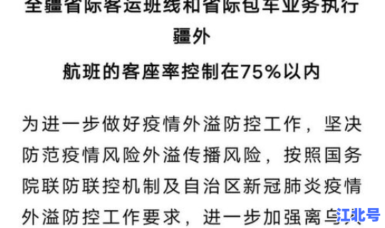 新疆疫情最新消息今日情况(乌鲁木齐今天疫情最新消息)