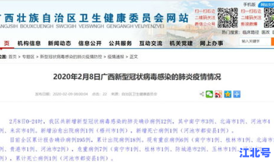 广西新增确诊1例 广西新增病例详情