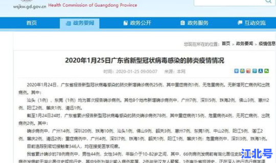 广东省新增确诊病例13例详情？广东省法定传染病报告