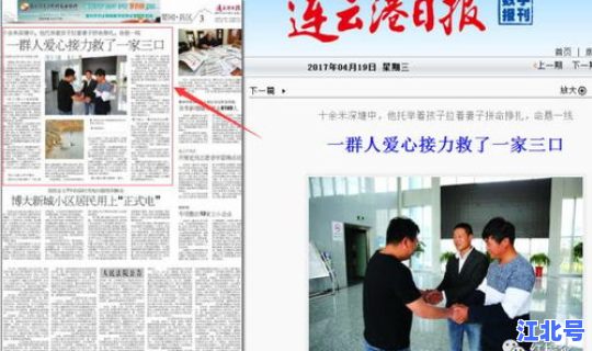 连云港最新情况新闻，连云港今天新闻头条