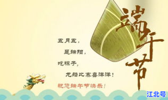 端午节是哪天农历(端午节是阴历多少)