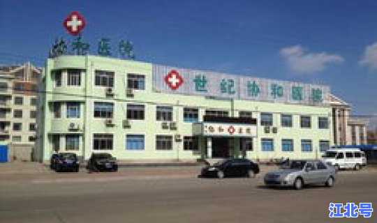 莱西新冠疫情最新情况，莱西新建三甲医院进展