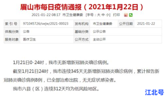 河北确诊病例实时查询结果公布(全国病例查询系统)