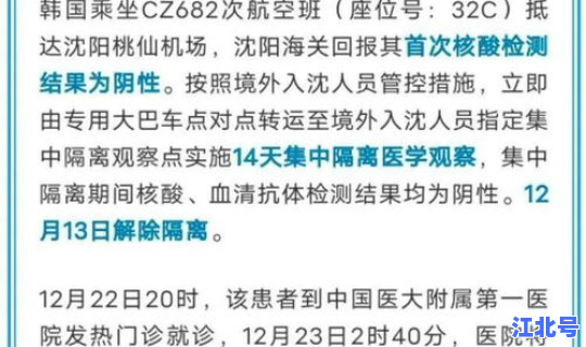 沈阳中风险地区汇总?沈阳市疾控中心地址 沈阳中风险地区汇总?沈阳市疾控中心地址
