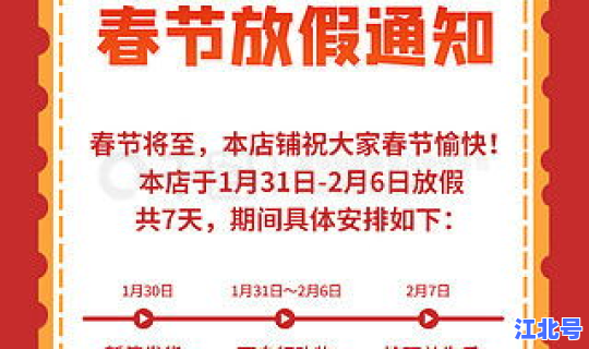 五一放假通知模块 2020春节放假通知范文