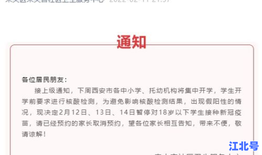 西安今天防疫情况	，西安今天紧急通知最新