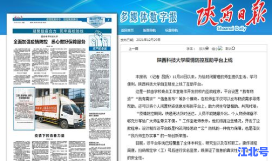 西安疫情的来源于哪里，西安疫情状况