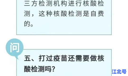 没有参加全民核酸，全民核酸