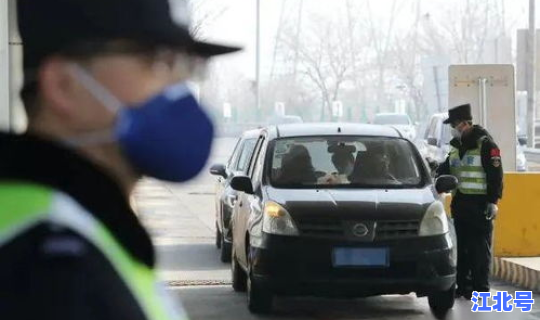 北京返京最新规定2021，北京出京返京最新政策