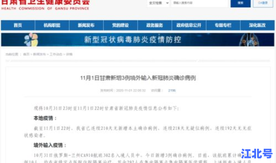 甘肃新增本土确诊病例(甘肃病例最新消息)