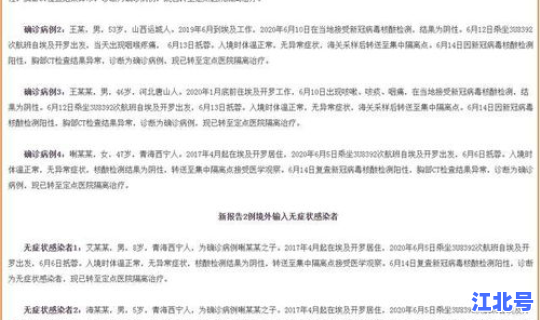 扬州1人感染23人病例，扬州6天内近百人感染