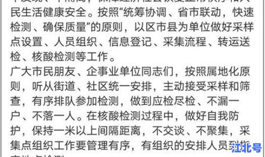 大连全民核酸检测通知最新消息？大连核酸检测时间表