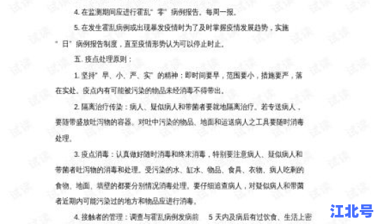 突发疫情处置应急预案(疫情应急预案)