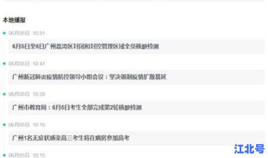 广州本轮疫情确诊多少例(广州本轮疫情累计确诊)