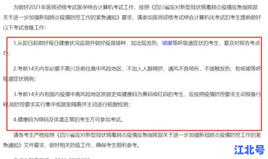 绍兴最新防疫规定通知(疫苗新规定)