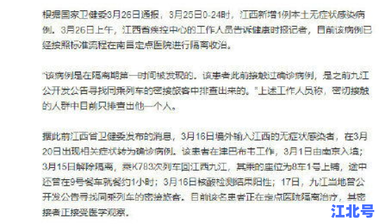 甘肃新增本土病例(湖北非典病例)