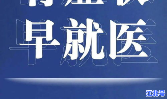 防疫二十四字，防疫是什么意思