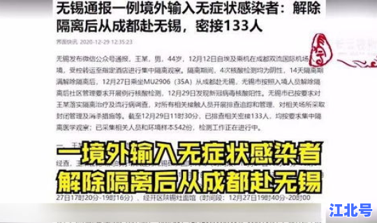 江苏无锡通报一例无症状感染病例 无锡市传染病医院