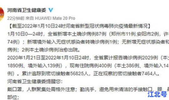 河南新增24例 河南新增本土病例1个