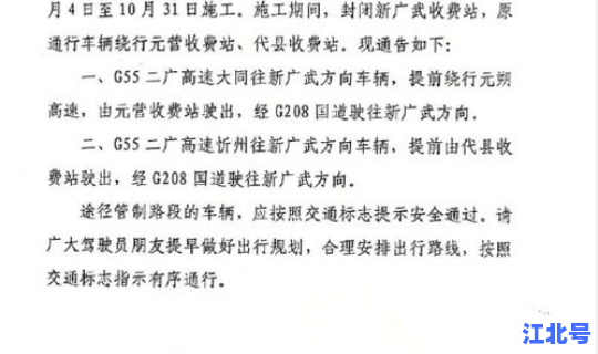山西省的疫情通报 山西高速最新通知