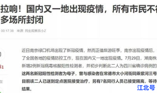 济南新增病例最新消息今天封城了 济南高速今日封闭情况查询