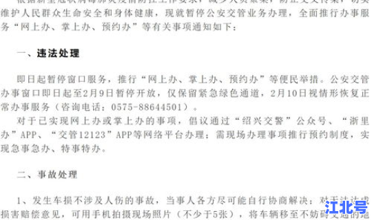 绍兴有一例新型肺炎患者(绍兴疫情最新消息今天)