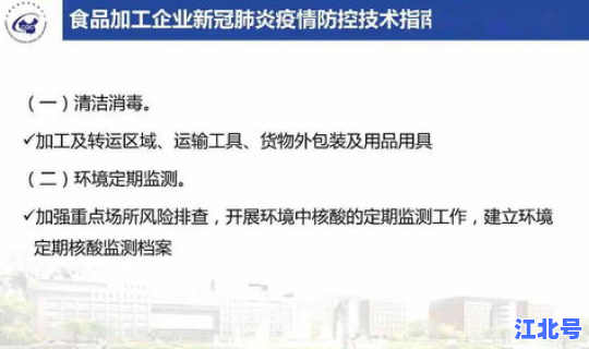 最新成都疫情防控政策(成都市疾病控制中心)