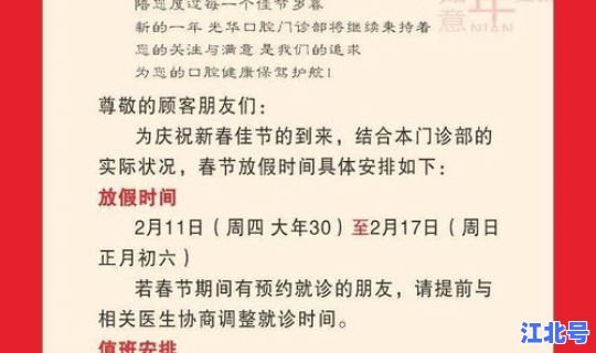 春节 放假 通知？2026年春节放假时间表