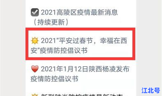 全国疫情风险等级查询服务平台 全国疫情风险等级查询入口