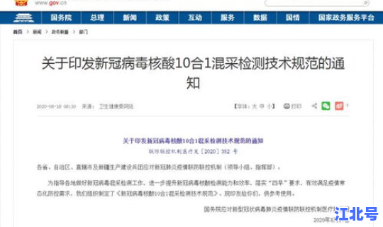 核酸检测混检没结果，核酸混检和单检出结果时间一样吗