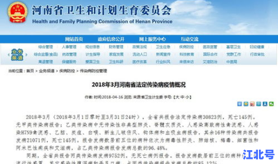河南疫情最新消息今天新增多少例，河南省传染病最新消息
