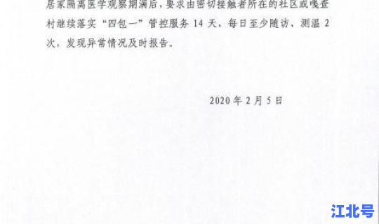 非疫区返回需要隔离吗，疫区回来人员怎么隔离