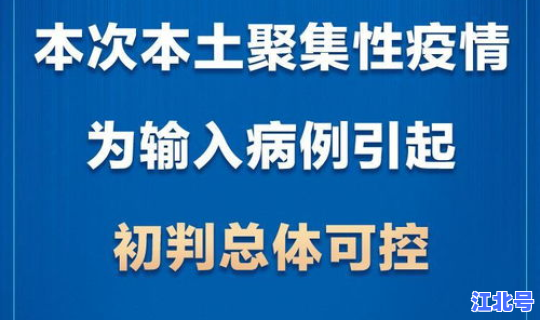 北京疫情相关政策通知(北京疫情封控时间)