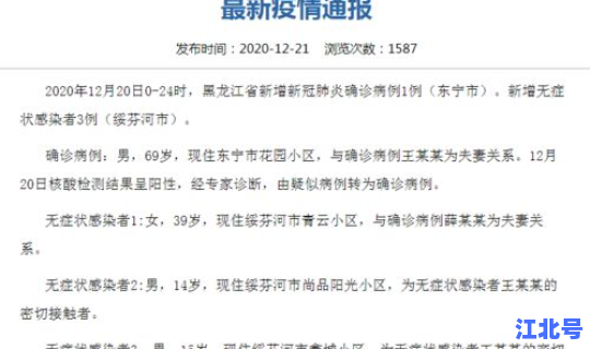 辽宁新增5例本土确诊病例行动轨迹 辽宁新增本土确诊详情