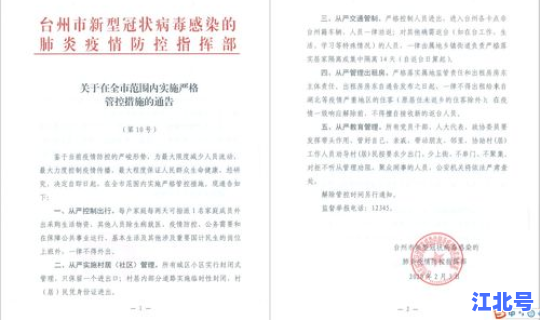 泉州丰泽疫情防控通告最新 泉州防疫站在哪里