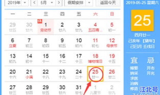 20214月26日黄道吉日查询？2020一月黄道吉日