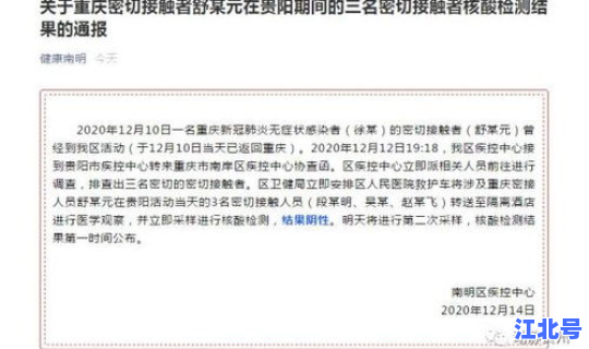 贵阳核酸报告多久出结果啊现在？贵阳核酸检测多久出结果