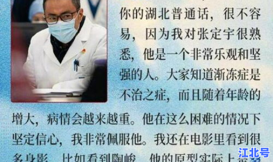 张文宏 疫情非常严峻(中国医生张文宏点评)