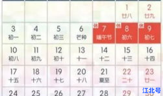 端午假期放假安排 春节放假