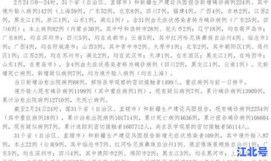 武汉新增6例确诊轨迹(武汉发现59例)