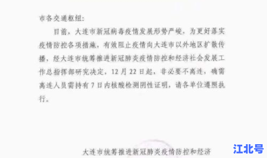 辽宁朝阳疫情最新情况管理办法，辽宁省疾控中心最新文件