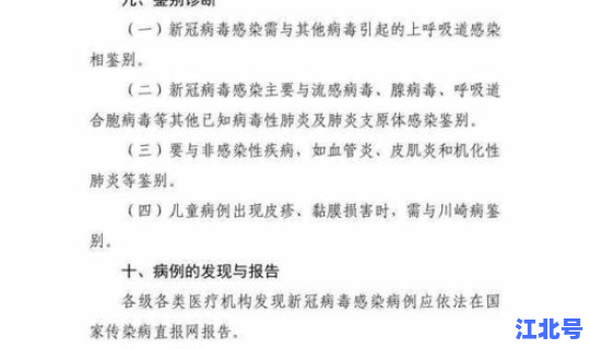 最新的防控方案是第几版 第十版新冠病毒感染防控方案 最新的防控方案是第几版 第十版新冠病毒感染防控方案